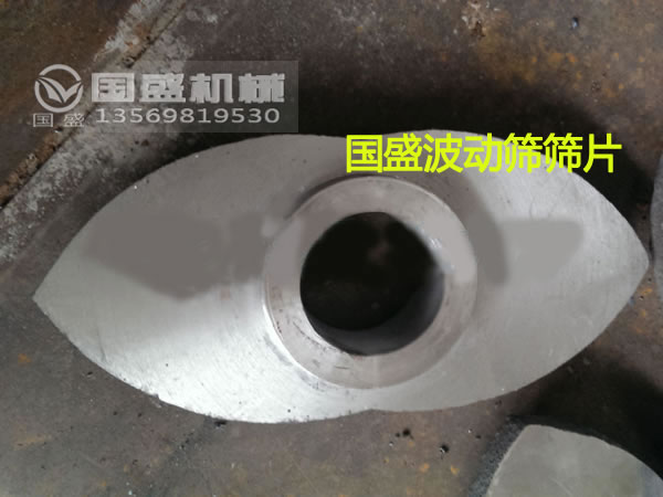 高效波动筛 高效波动筛