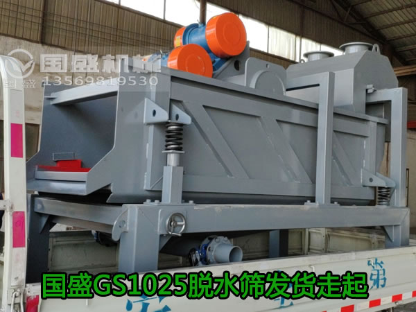 复合振动方型水筛 复合振动方型水筛